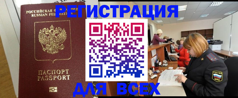 временная регистрация гарантия в Тимашёвске