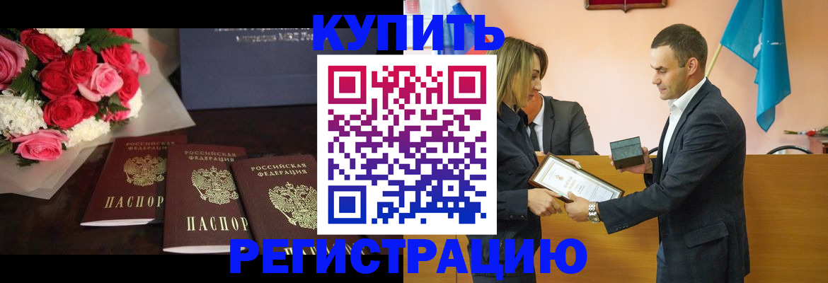 временная регистрация адрес в Тимашёвске