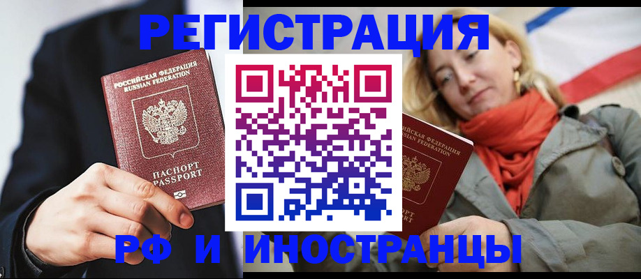 прописка в квартире в Тимашёвске