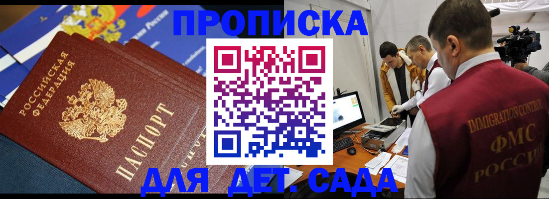 где прописаться в Тимашёвске